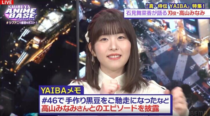 [Photos/Images] Kyoto International Manga Anime Fair 2025: Special Ambassadors Nobuhiko Okamoto & Manaka Iwami Appear! "ShibuAni" #59 2nd