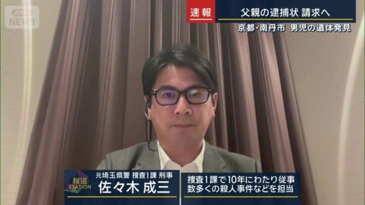 元埼玉県警捜査1課・佐々木成三