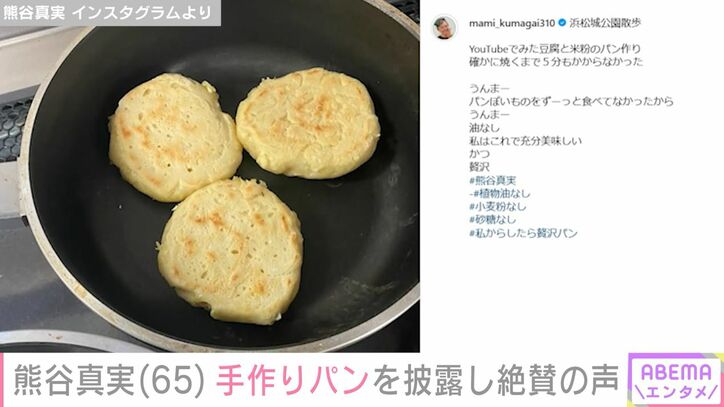 熊谷真実のInstagramより