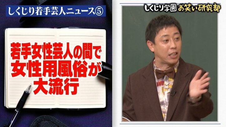 【写真・画像】30歳女優、“女性用風俗”への興味隠せず「HPは見た」 実際の体験談に「秘密がバレないか気になる」　2枚目