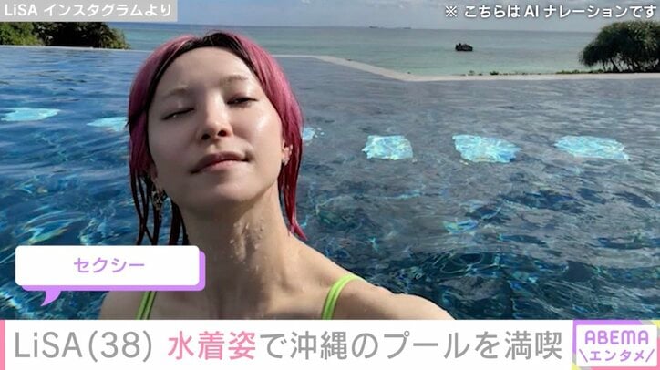 LiSA Instagramより