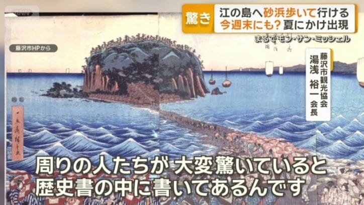 鎌倉時代の歴史書にも書かれている
