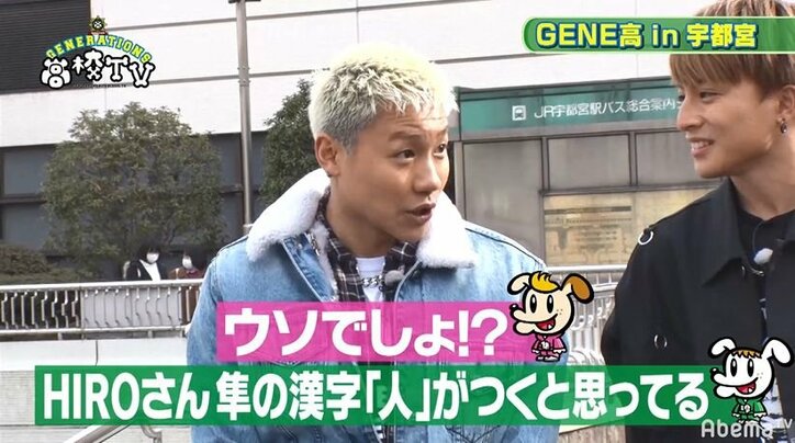 小森隼、ドラマ『3年A組』効果で片寄涼太に“隼人”を乗っ取られる!?「GENERATIONSの隼はワシ!」