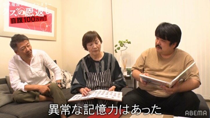 空気階段かたまり、イケメンで優秀だった学生時代「テストではいつもトップ10」「でも授業態度は悪いし提出物は出さない」