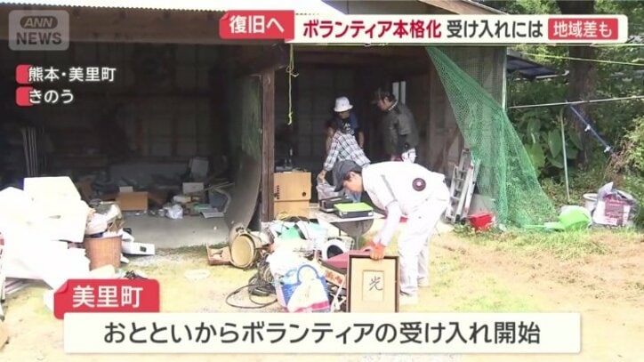 美里町