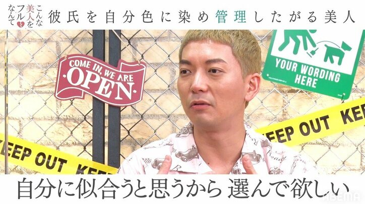 恋人を嵐のニノに寄せる!? ゆかた美女の"自分色に染めたがる"恋愛観をニューヨークがバッサリ「本当に嫌」