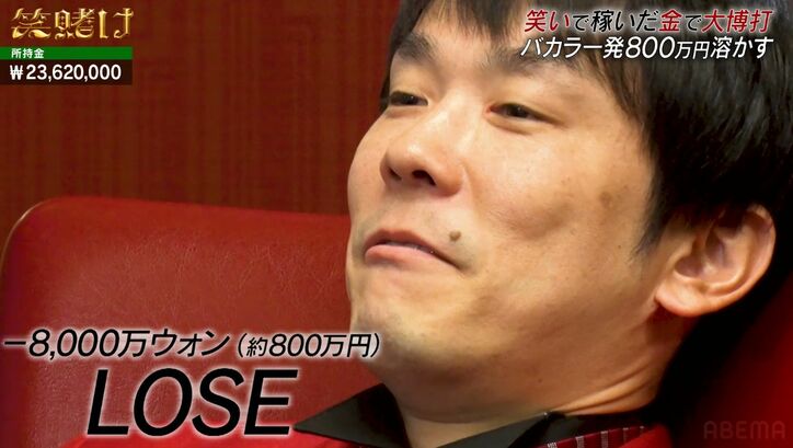 【写真・画像】ギャンブル王・かまいたち濱家、韓国カジノでついに800万円賭けの大勝負へ「震える震える」平常心を完全に失う　3枚目