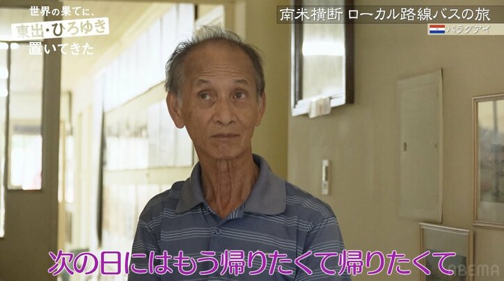 【写真・画像】17年間ずっと海外を旅し続ける夫婦をパラグアイで発見「子どもが生まれても続けてる」「7歳長女は6ヶ国語喋れる」　4枚目