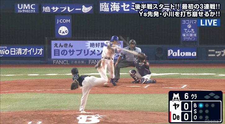 ファン「これぞ最強の9番打者！」　横浜DeNA倉本、長らくお待たせ“今季第1号”