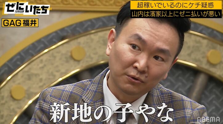 かまいたち山内、後輩に紹介した女性を好きになり…まさかの裏工作に濱家「こんなカッコ悪い話ねぇよ！」