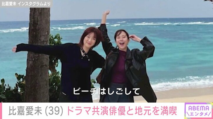 海辺ではしゃぐ西野恵未と比嘉愛未