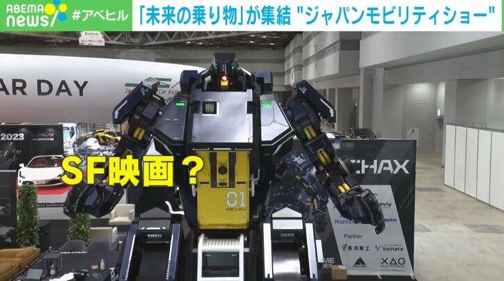 「空飛ぶタクシー」に「搭乗型ロボ」も！ 生まれ変わった“車の祭典”に未来の乗り物大集結