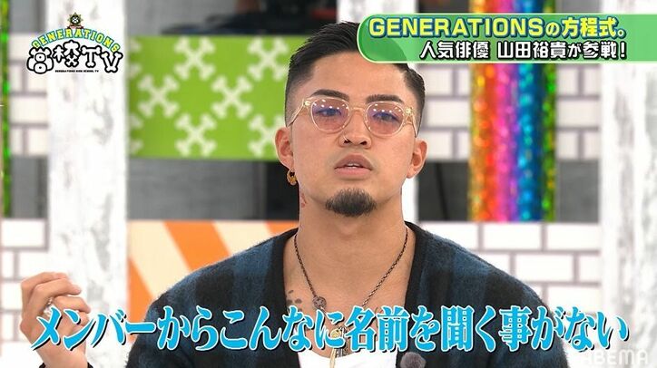 GENERATIONS、長い付き合いの山田裕貴を語る「漫画の主人公」「嘘がない」