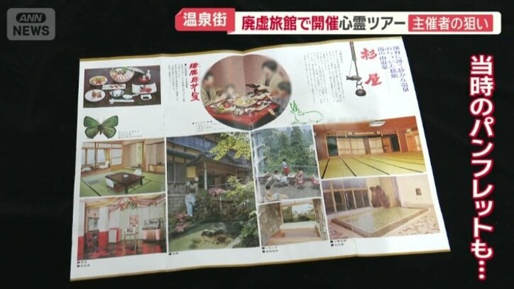 営業当時のパンフレット