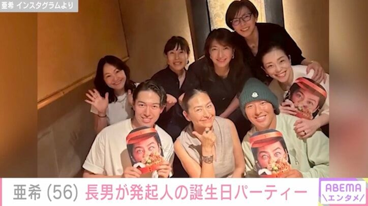 【写真・画像】清原和博さんの元妻・亜希（56）、長男が発起人のサプライズ誕生日パーティーに感激！「息子さん2人とも超イケメン なんてステキな家族」　1枚目
