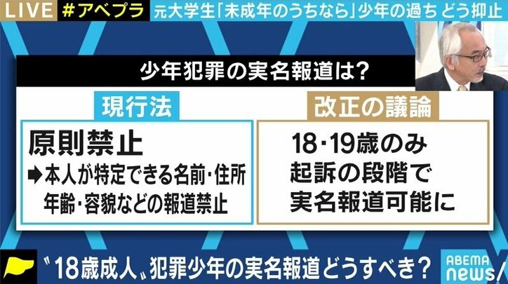 「今でも少年法は十分厳しい。むしろ親が責任を取らないことが問題だ」少年犯罪への厳罰化や実名報道解禁を求める声に水谷修氏