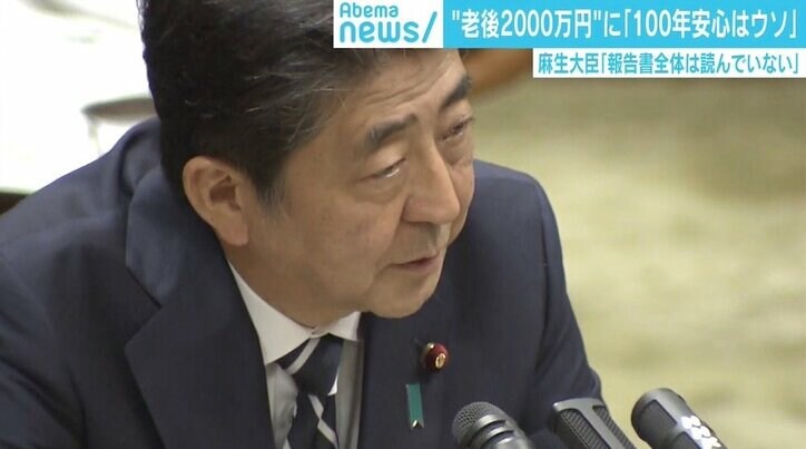 “老後2000万円不足”にゆれる国会にViViの自民党広告 東大・本郷教授「哲人王を戴くのは民主主義の一番の敵」