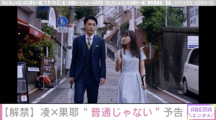 成田凌が“コミュ力”ゼロの予備校講師に！『まともじゃないのは君も一緒』のロング予告が解禁