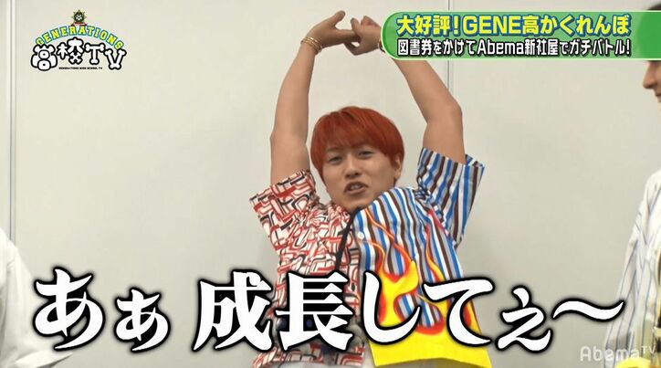 佐野玲於が壊れた！？GENERATIONS裕太のギャグにドハマリ＆笑いすぎて番組が進まない事態に