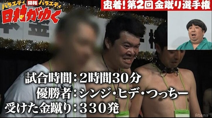 バナナマン日村、『金蹴り選手権』に挑む男たちに拍手!「こんなに感動すると思わなかった」