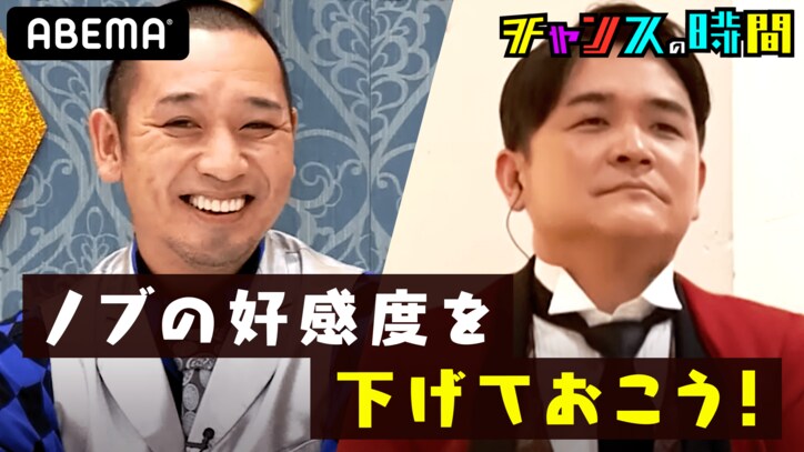 千鳥ノブ・大悟が思わず爆笑！「チャンスの時間」必見のおすすめ企画5選