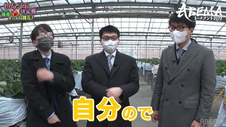 永瀬拓矢王座が新タイトル獲得？大好きイチゴ狩りにテンションMAX「私がいちご王です」ファンは爆笑「負けず嫌いすぎw」／将棋・ABEMAトーナメント