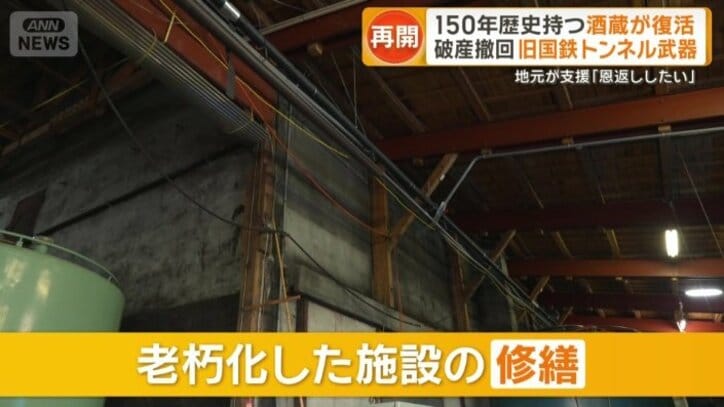 老朽化した施設の修繕