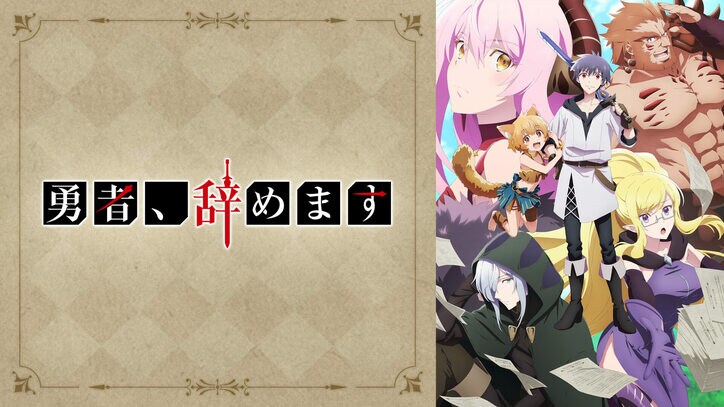 2021年から2022年の最新トレンドアニメ、30作品以上を一気に無料開放！お盆企画『アベマ夏の大玉打ち上げ大連発』5弾