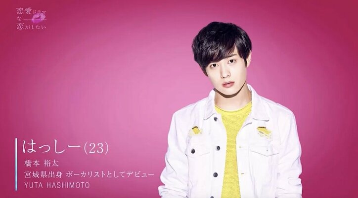 『ドラ恋』シーズン1『恋愛ドラマな恋がしたい』出演メンバー一覧、主題歌・緑黄色社会「Bitter」ほか使用楽曲まとめ