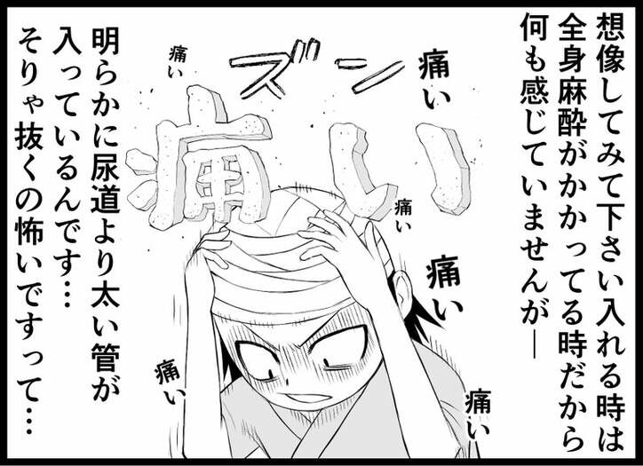 【画像】俺は2度死ぬ