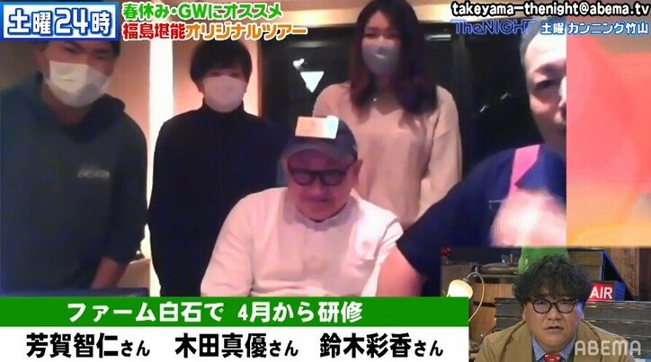 福島県で新たに農業を担う若者たちと竹山がトークを展開「今度また会いましょう！」