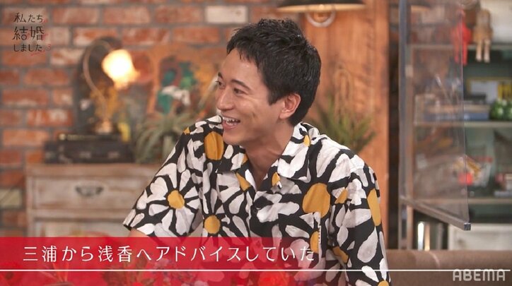 三浦翔平、浅香航大に結婚生活をアドバイスしていた「もっといけ」「何をモジモジしているんだ」『私たち結婚しました3』第9話