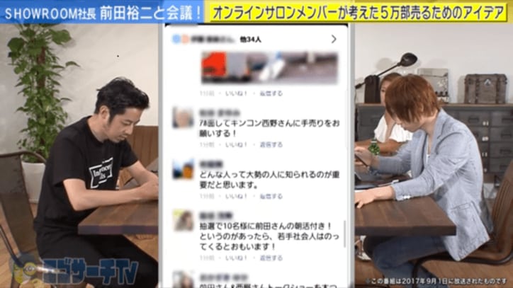 SHOWROOM社長・前田裕二「知名度低い人が本を5万部売る方法」の持論を展開