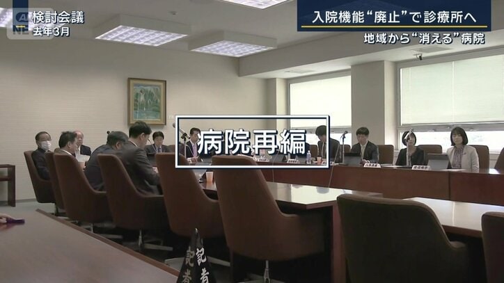 病院の再編