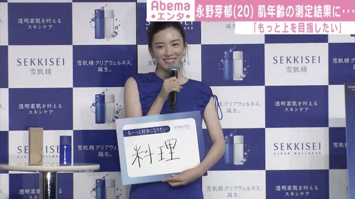 永野芽郁、肌年齢は15歳!? 素肌の美しさを評価され『雪肌精』新ミューズに抜擢