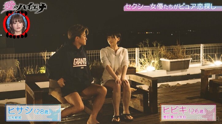 波瑠似の26歳美女、超ミニ丈の部屋着姿で登場「風俗行ったら報告もらって…」恋愛観を明かす