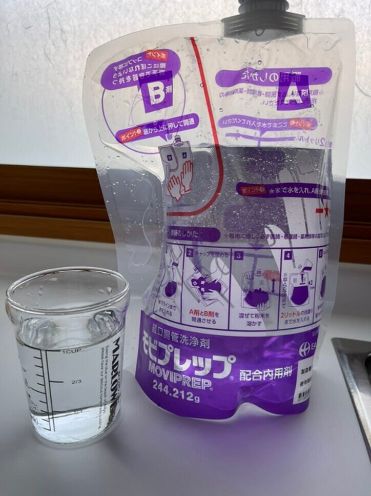 高橋真麻、5年ぶりの大腸検査を報告「綺麗にするのが大変」