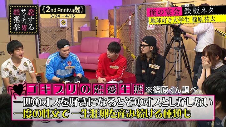 指原莉乃の恋愛観はゴキブリ似 一回だけ情熱的なエッチをして その他 Abema Times