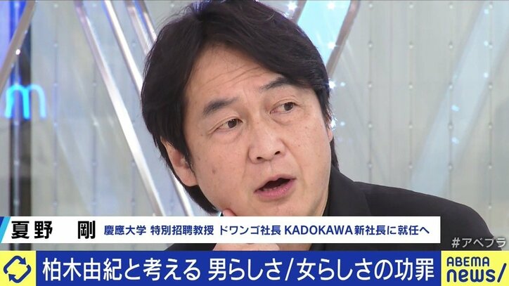 ステレオタイプを押し付ける「就活セクシズム」に夏野剛氏「企業次第だし、就活支援をビジネスにしている人たちも問題」