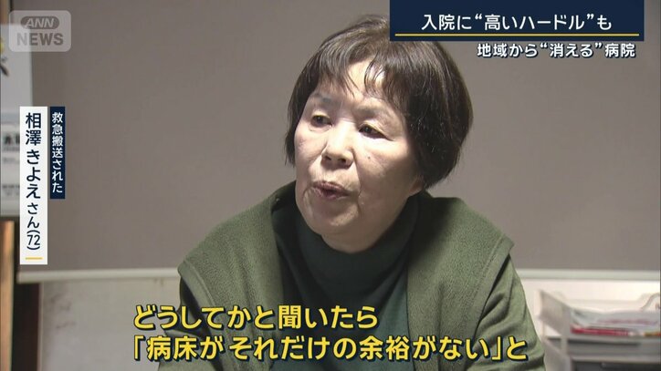 相澤きよえさん