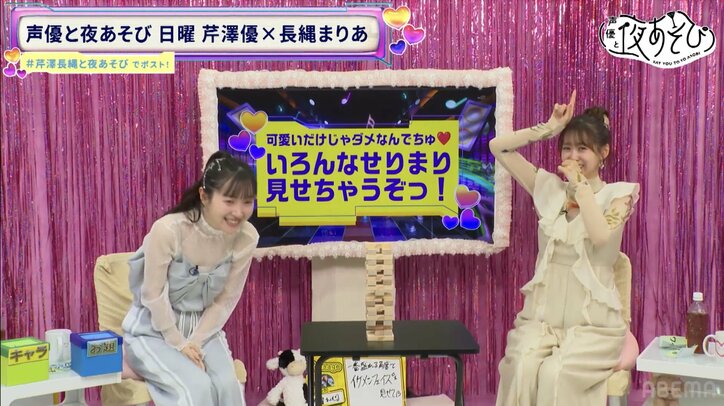 【写真・画像】「可愛いだけじゃダメなんです！」芹澤優＆長縄まりあが脱・可愛い！？キザイケメンにパリピ、宇宙人まで演じる　5枚目