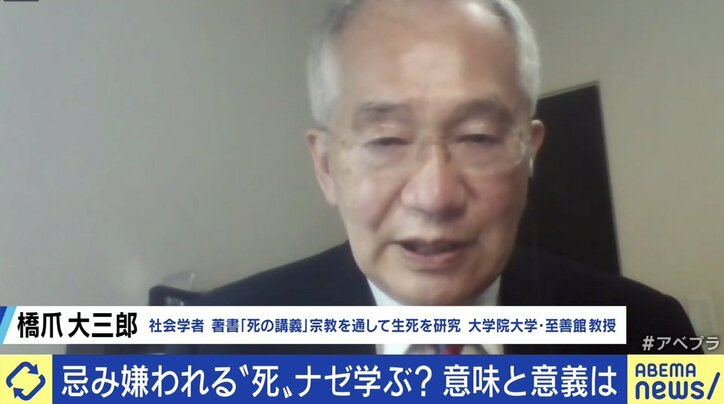 テクノロジーの発達で、生死の境界線が曖昧になる時代に…あなたは死について考えたことがある?