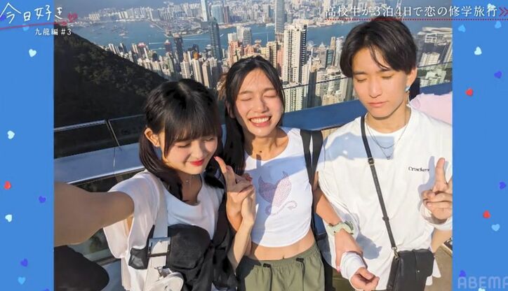 3人でデートのはずが…『2021ミス・ティーン・ジャパン』高2美女のナチュラルすぎる甘え方に「ズルかわいい！」スタジオ賞賛『今日好き』九龍編第3話