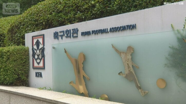 【これまでの経緯】「無能な指揮官」と批判も…韓国サッカー“W杯敗退”で代表監督が辞任表明　国会で洪明甫前監督らが聴聞会