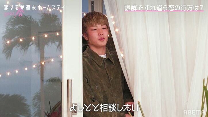 勘違いで失恋したと思い込み涙、スタジオも驚き「すれ違いコントみたい」「こんなことある?」『恋ステ2022春』第8話