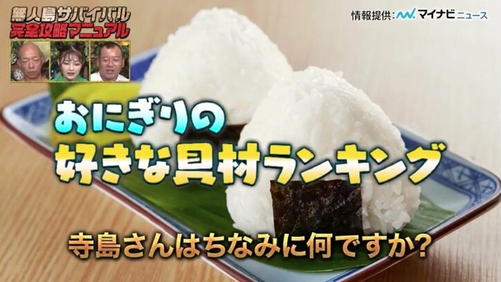 ナスDが明かすおにぎりの豆知識「一生買わないと思うコンビニのおにぎりランキング」気になる順位とは?