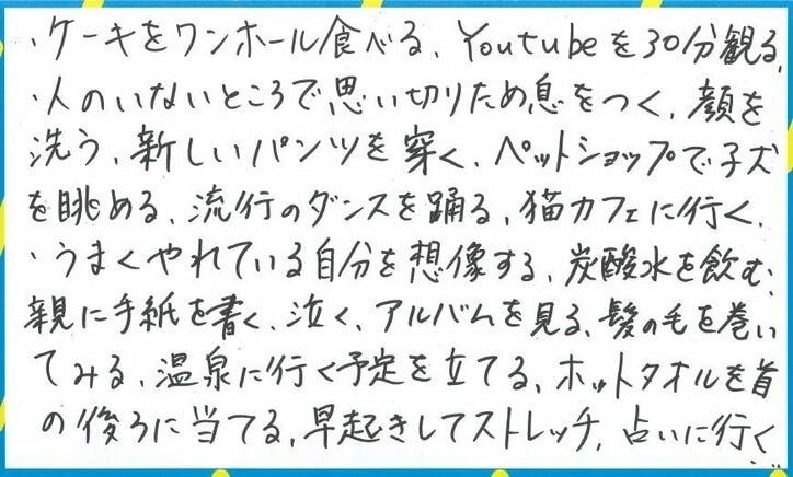 つらい時は 悲しい音楽 が効果的 臨床心理士による コーピングリスト 作成のすすめ 国内 Abema Times