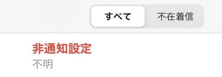  だいたひかる、非通知で入っていた留守電の正体「病院からの電話かと思いきや」 