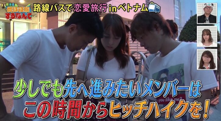 【陸海空 ラブアース】12年間彼女ナシ・旅人マサキに恋の予感? 山崎ケイ「これは難しいライン!」