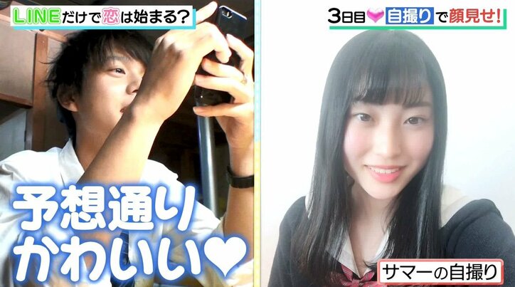 ある女子の自撮り写真に男子大興奮 女子は 強すぎる と敗北気味 顔も知らない男女6人がline上で自撮り公開 ニュース Abema Times